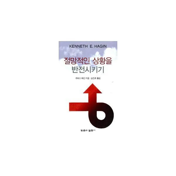 밀크북_2 절망적인 상황을 반전시키기, One color | One Size@1