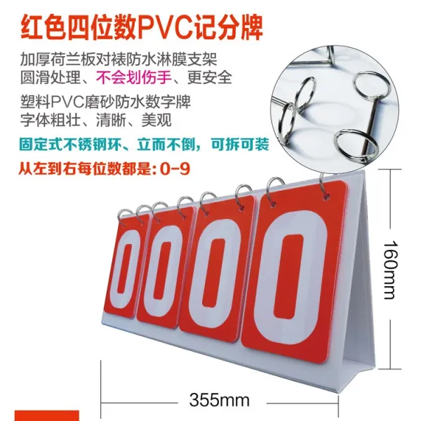 스코어보드 공시합 퀴즈 점수판 자릿수, T09-PVC방수 네분 레드 카운팅 색스코어보드-660