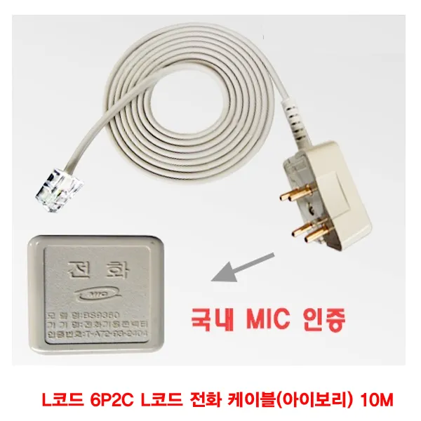 전화선 L코드 6P2C L코드 전화 케이블(아이보리) 10M 통신케이블 전화선 케이블 가전제품 생활가전 전화기 전화케이블, 1