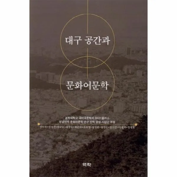 웅진북센 대구 공간과 문화 어문학, One color | One Size@1