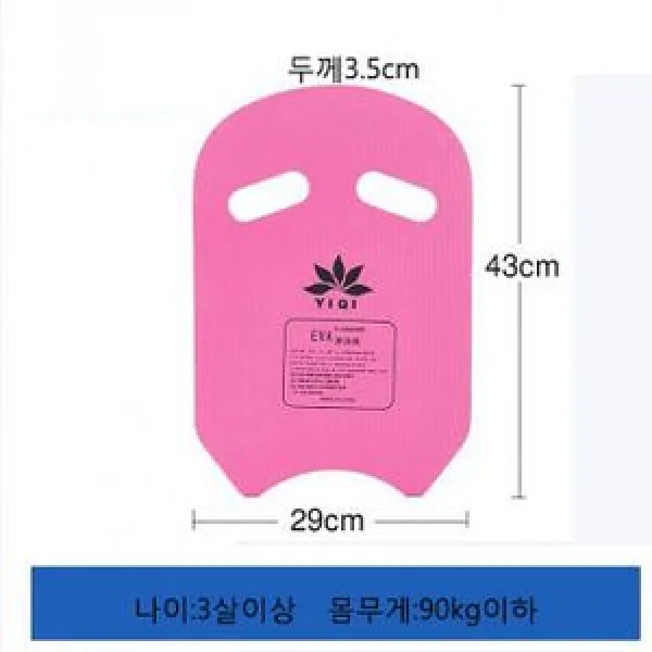 38 카키앤브라운 / 수영용품 물장구 연습판 사각형 43_29_3.5cm 서핑보드/수상보드 부품 오렌지