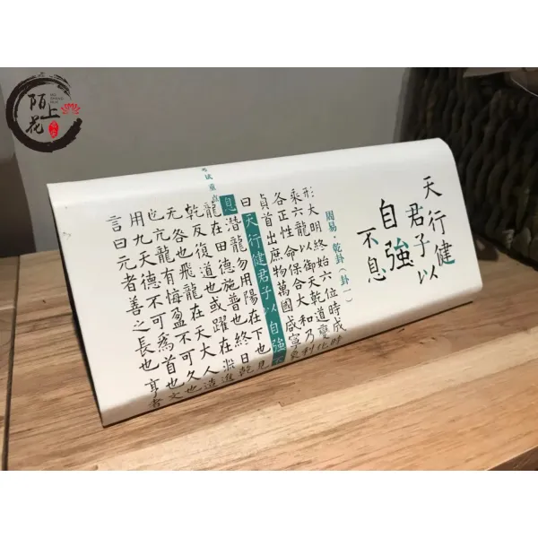 서연 시안 관광 창작함 차이나 민속 국가 보배 숨기다 서예 폴딩 안경케이스 비림 뮤지엄, 덴유켄 군자 이 자강불식