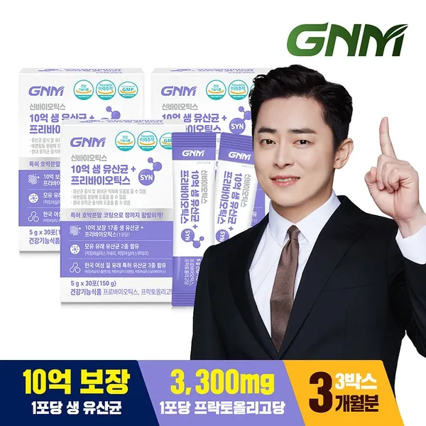 [K쇼핑]GNM 10억보장 생유산균+프리바이오틱스 3박스 (총 3개월분), 상세페이지참조, 특대