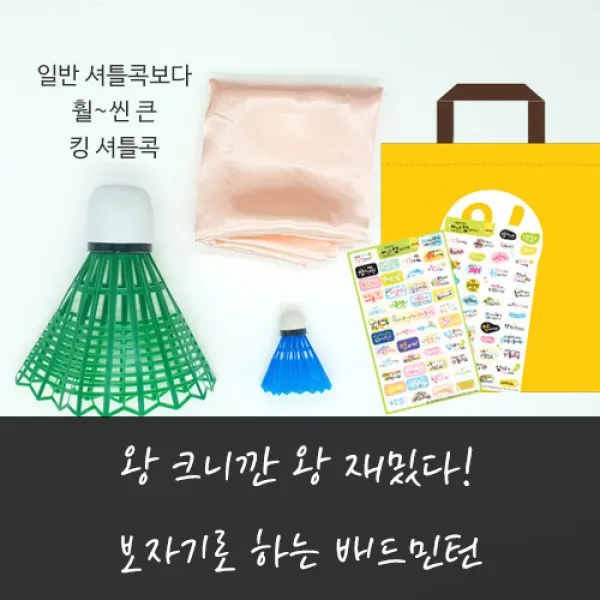학토재 꾸러미, 1개