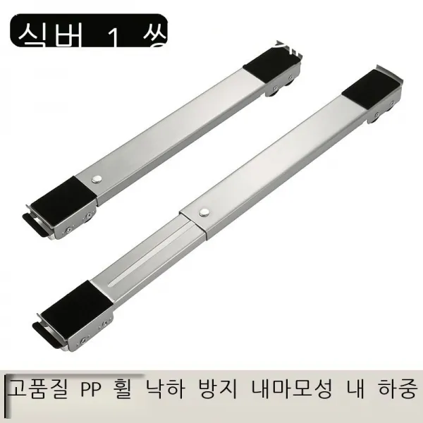 냉장고 세탁기 이삿짐용 이동식 바퀴 받침대 간편설치 가구 가전 운반용 리프트