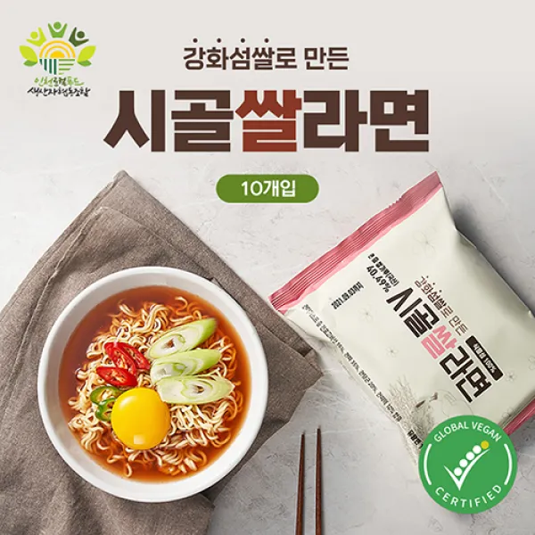 [인천로컬푸드] 강화쌀로 만든 시골쌀라면 10개 /5개입, 강화섬쌀로 만든 시골쌀라면 10개입