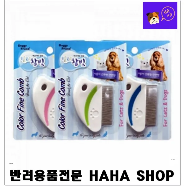 눈곱제거 반려동물용품점 참빗(눈꼽빗) 2개 장모종 애견미용사 애견미용도구 단모종