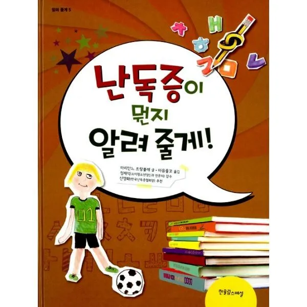 밀크북_2 난독증이 뭔지 알려 줄게, One color | One Size@1