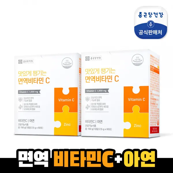 [종근당건강 본사] 면역비타민C 60포 2박스 / 면역력, 2박스, 150g