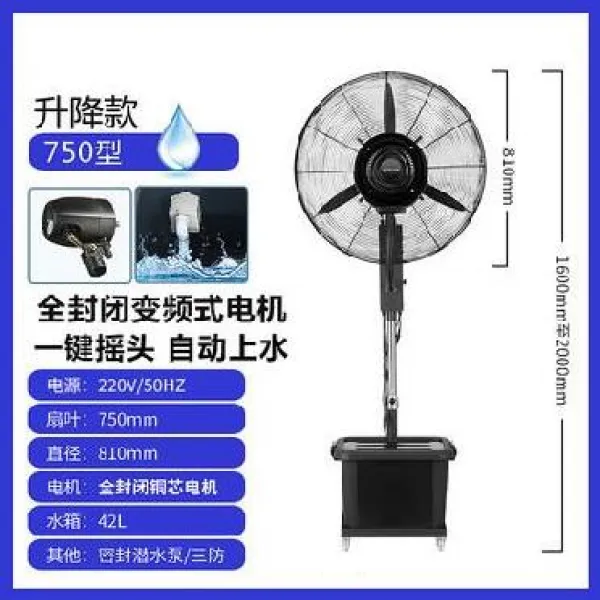 대형냉풍기 식탕 헬스 선풍기 공업 수냉식 물채움 가습 안개만들기 상업용 피씨방 경로당 T14 750승강 타입셀프 물 추가+주파수변조 전기기계