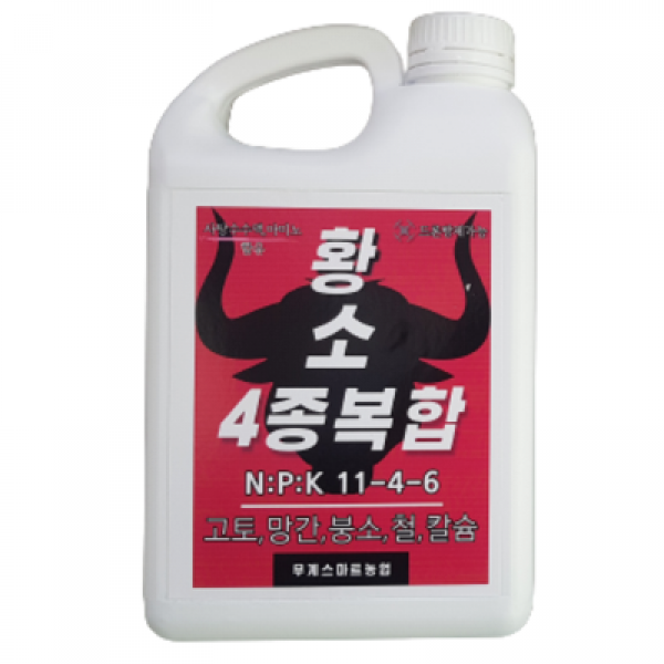 1리터 대용량~! 황소 4종복합 고급 식물 영양제 비료 공장직판 성분높은 액상식물비료! 공장직판 도전합니다! 요소비료대응!