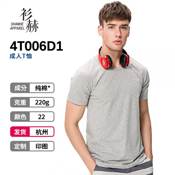 위파인더 항주창 2g 롤 라운드 웰론 반팔 티셔츠 무지 박시핏 남성 티셔츠