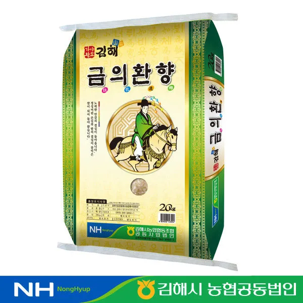 [맛딜] 20년 김해 금의환향 쌀 20kg (영호진미 새일미), 상세 설명 참조