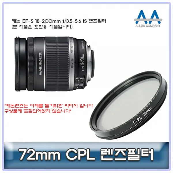 투브로 디저털가전 카메라/캠코더용품캐논 EF-S 18-200mm f/3.5-5.6 IS CPL필터 72mm호환용, 본상품선택
