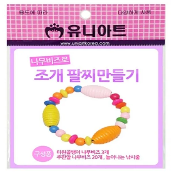 조팔찌꾸미기개