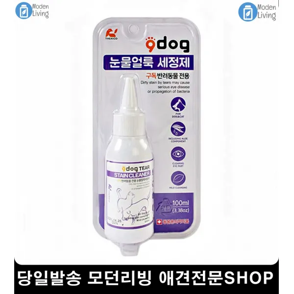 펫각막염방지 강아지눈세정제 강아지눈병방지 애견눈세정 시추눈물, 1개