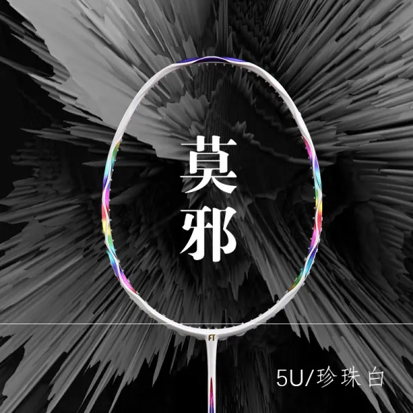 Ft 가리키다 아직 날카롭고 건조하다 하게 될 것이다 사악하지 않다 전 탄소 초경량 5u 초보자 오래사용 형 화이트 홑박자 완성라켓 5u77g 막 사 진주 화이트 전 탄