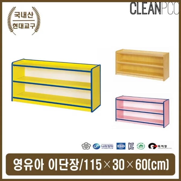 목재 2단 칼라 영유아 가구 아기 교구 유치원 교구장유아교구장 원목교구장 어린이집교구장 2단교구장 3단교, 호랑이마켓 분홍