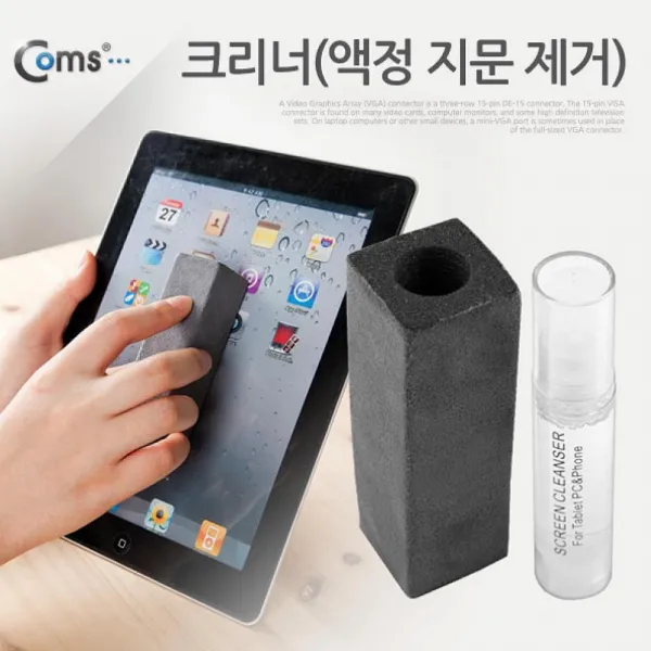 휴먼컴퍼니 Coms 크리너 액정 지문 제거 랜즈 청소용품, 해당상품