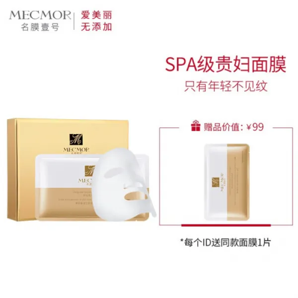명막호중기 메이머 중년 수분보습 피부결정 피부팩 1팩 중년 6편)(1), 1개, 0ml