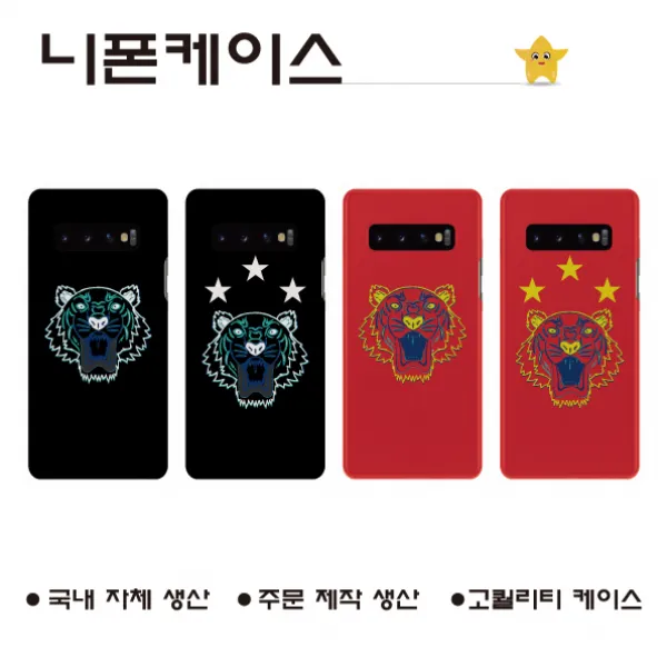 아이폰8_ 타이거2 _폰케이스