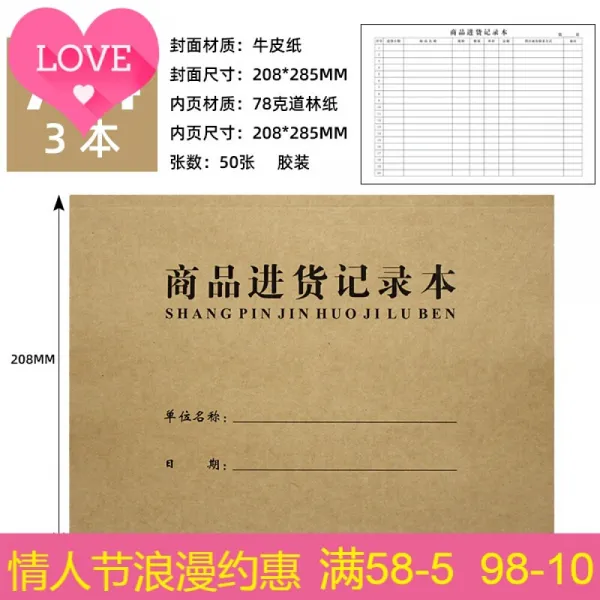 others 동사 자 출 입고 등기 본 a4 창고 입 고 명세장 부 기록 재고 장부 출고 조사 표 등록 대장 점포 상업 용 사무 기록부 - 3 권