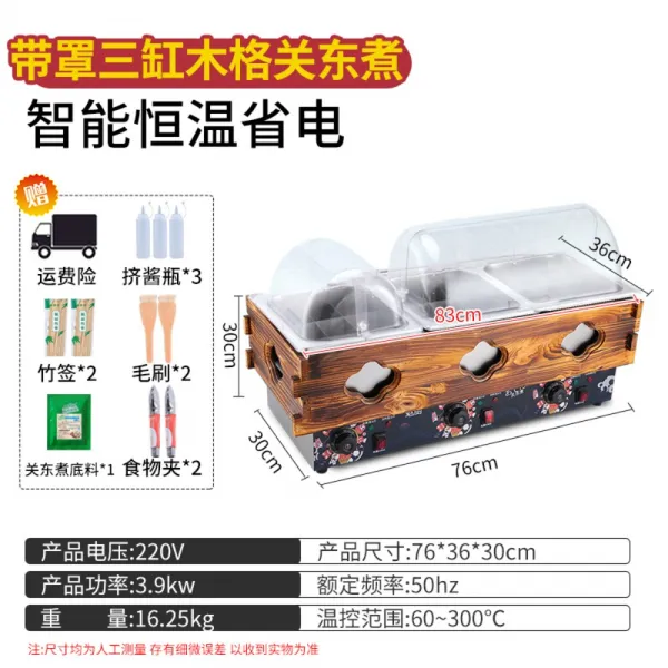 꼬치 어묵 오뎅 조리기 상업용 가정용 일본식 K.목격관동조개 3기통식 대+소방진마스크