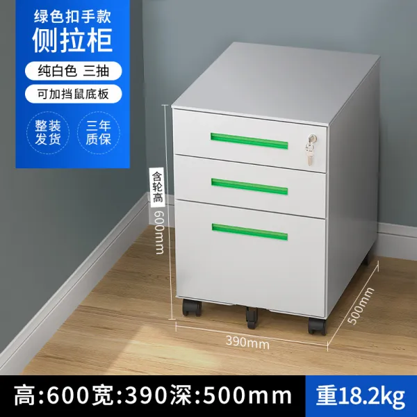 단장함 사무용 책상 카운터에 내려가다 모바일 문갑 낮은 있음 자물쇠 작은 Sj 1.3 급 판재 ） 일자 손잡이 삼발 （그린 ）