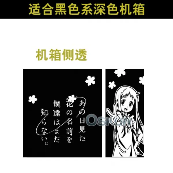 와이에이치투 PC케이스 나 송이 꽃가루 야드 본처 옷 간 애니메이션 이차원 옆으로 비치다 시트지 벽, 전 화이트