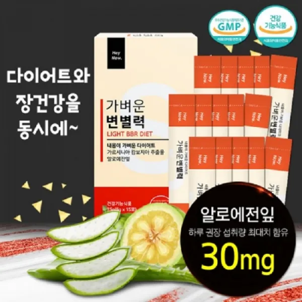 가벼운 변별력 15포 장건강 체지방 감소 다이어트 가르시니아