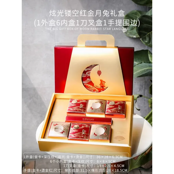추석 월병 포장 박스 고급 50g 선물 75g 디어 4수 8박스 6정 새것 담기, 예매 15스카이 출하함 옵티컬 펀칭