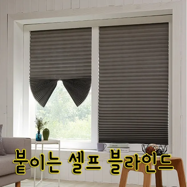 종이블라인드 붙이는 암막 주름식 사무실 주방 베란다 창문 햇빛가리개 무타공 자취방 원룸 셀프 접착 오피스텔 줄없는 못안박는 소형, 아이보리