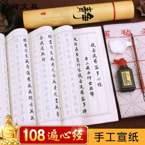 경서 본 고장 장경 불경 지 소장 왕 본 경 서 를 통 해 금 강 경 편본 서첩 련 자 란 정 서 를 모사 하 다 작품 붓 입문서 초본 세트 초보 자 베 끼 기 세트 30 장 성경 + 통 + 필 묵 접시 + 펠트 글 씨 붙 임