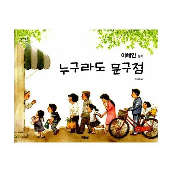 밀크북_2 누구라도 문구점, One color | One Size@1