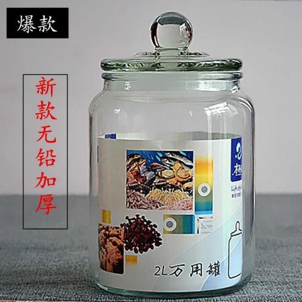 황천 두반장 절임 짠물 용기 폐쇄 홍차 방지 유리병 밀폐탱크 대 덮개 큰 입, 1, 2L4j근룩
