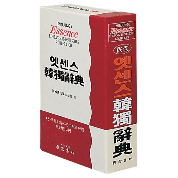 엣센스 한독 사전, 민중서림