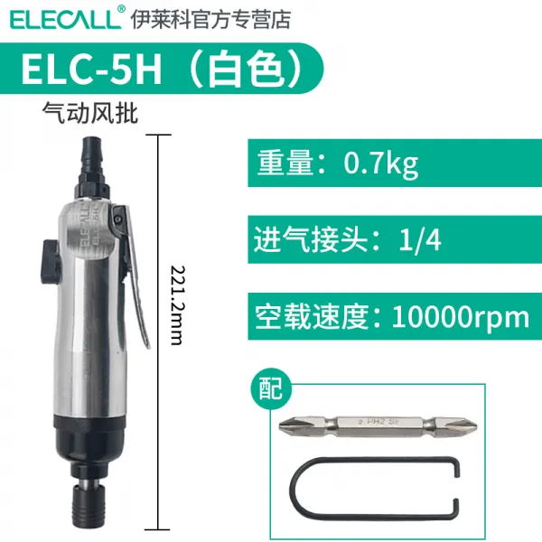 일레코 비틀림 강한 공업 급 무드 비판함 고출력 노기 따개 너트드라이버 Elc 5h （화이트 공사비 ）
