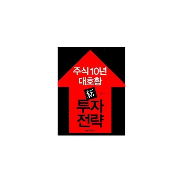 밀크북_2 주식10년 대호황 투자전략, One color | One Size@1