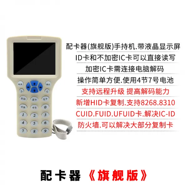 은주샵 스마트도어락 IC 공백 복제 카드다 UID 감응 문금 자물쇠 동네 도어쿠션 시뮬레이션 방 아침이 되다 M1, 어울리다 리더 기함 판 300CD （