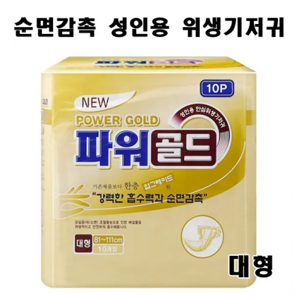 중문유통 국내제작 안전하게 흡수하는 성인용 안심위생기저귀 100매 대형 테이프형 겉기저귀 요실금 성인기저귀, 1개, 100매입
