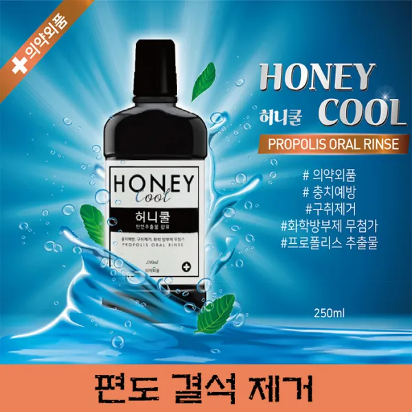 허니쿨 가글 편도결석제거기 구취제거 구강청결제