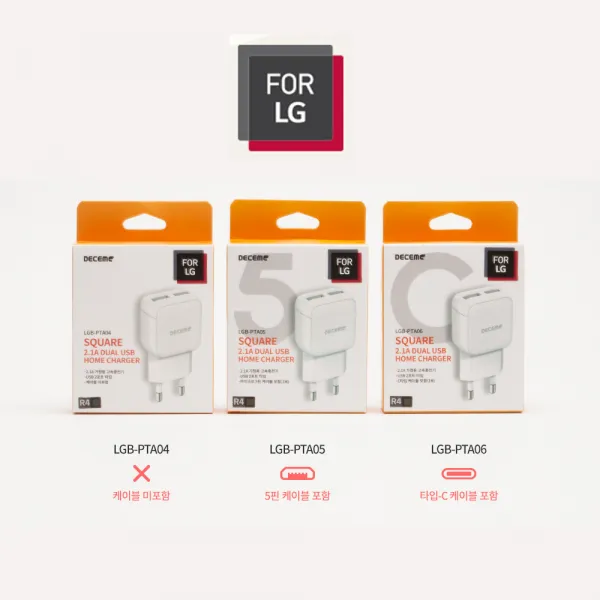 FOR LG 모바일 가정용 2포트 듀얼 충전기, PTA05(2포트_5핀)
