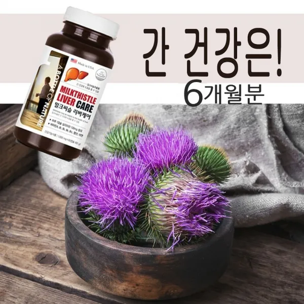 체인지유 간기능개선제 밀크씨슬 실리마린 간 영양제 지방 간영양제 보조제 고함량 보호제 식물성 20대 30 대 40대 50대 60대 효능, 3병, 60캡슐