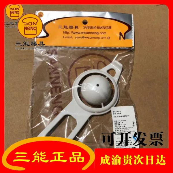 오피셜유니(Officialuni) 흰자분리기 청위 귀함 익히타다 삼능 SN462 5 계란분리기 베이킹 계란흰자 도구, SN4625 _SN4775 각일 분리