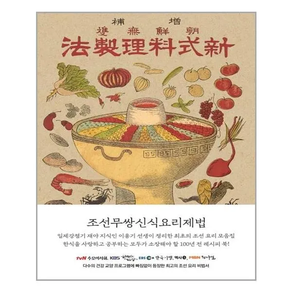 라이스트리 조선무쌍신식요리제법 (마스크제공), 단품