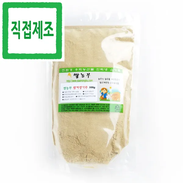 쌀농부 (국산) 쌀겨가루(생가루) 500g x 5개 (쌀눈100% 포함+쌀겨100%+첨가물NO) 유기농현미 도정 쌀겨입니다. 일반재배 쌀겨가 혼입될수도 있습니다. 쌀겨와 현미강의 차이점은 분쇄 정도의 차이 입니다. 쌀겨가 조금 더 곱습니다. 사용시 물에
