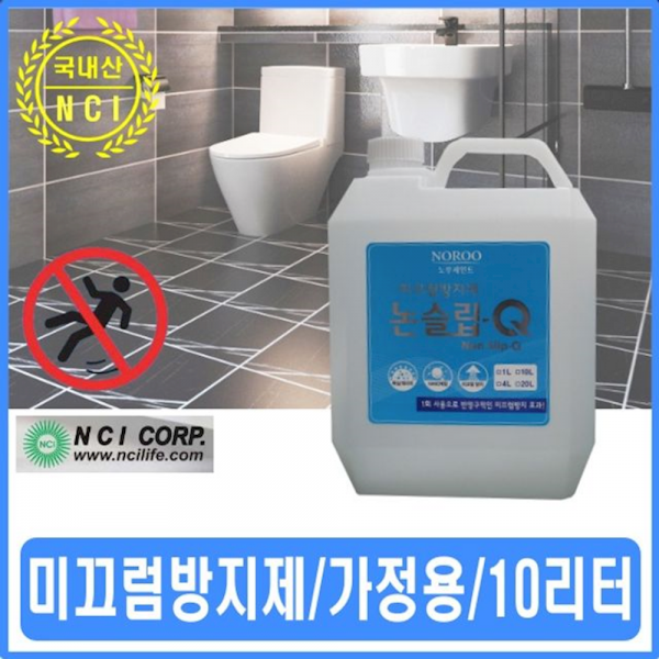 욕실미끄럼 화장실낙상 현관바닥 방지 논슬립 스프레이 코팅 수영장 계단 목재, 1개