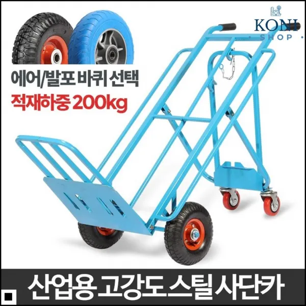 하늘색 디자인 견고성 up 짐운반 캐리어 사단카 발포바퀴, 1개