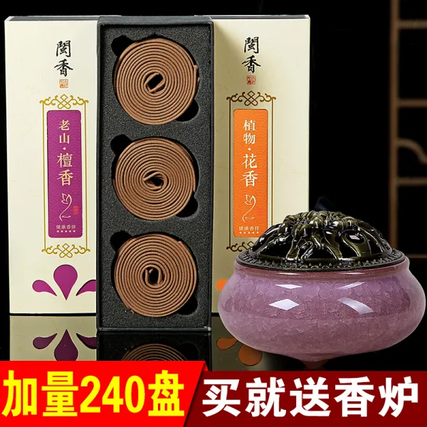 화장실에 사용하는 모기 향기 모기 모기 향기 반향 향 향 향 향 향 향 향 향 향 청소기 가정용 침향화장실 향기 제거 화장실에 훈제 냄