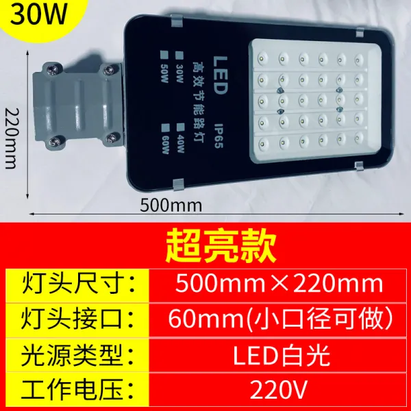 가로등 플라자 길 LED 주공 정원 동네 220V 파워 방수 야외 신농촌 팔짱을 끼다 막대램프, 30W 파워 라이트 타입 길 램프히터